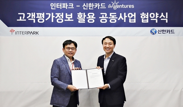 신한카드-인터파크, 제주 가맹점 활성화 나선다