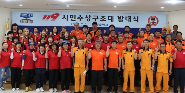 연천소방서 119시민수상구조대 발대식