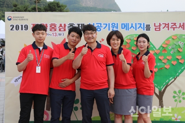 진안군, 홍삼축제 성공기원 행사 개최