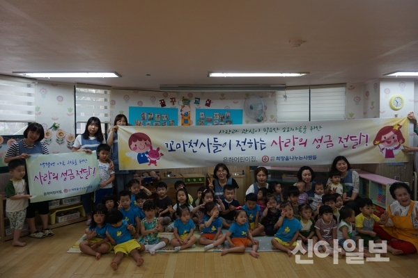 희망을나누는사람들, 미추홀 백혈병 환아에 성금 전달