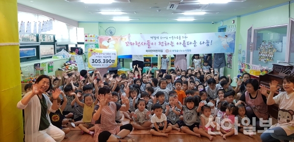 인천 하이얀 어린이집 120명 원아들, 아름다운 나눔