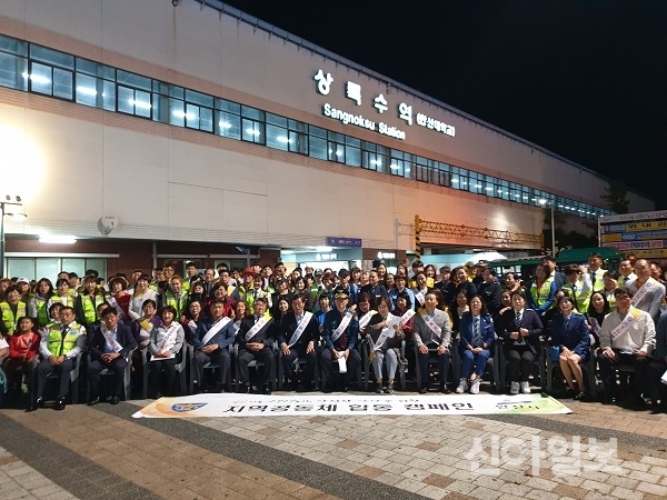 안산상록서, 환경개선 위한 民·官·警 합동 캠페인’ 실시