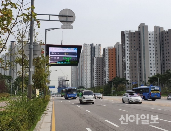 중구, 대기오염 정보 제공 환경전광판 본격 가동
