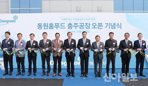 동원홈푸드, 충주 산업단지 공장 준공식 개최