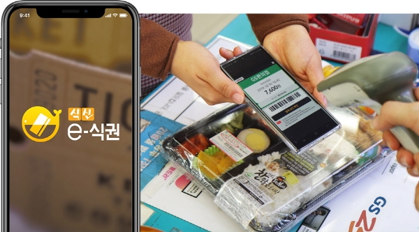 식신 e-식권 가맹점 4000곳 돌파…생태계 확장