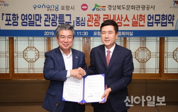 포항 ‘영일만 관광특구’ 핵심 관광지로 육성