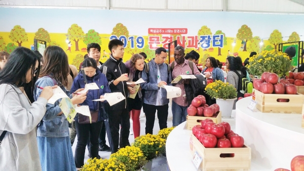 문경사과장터, 개장 9일 만에 19만명 찾아 8억원 판매 대박