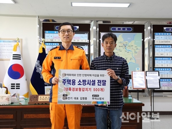 소방업체 신화전기, 부여소방서에 감지기 500개 전달