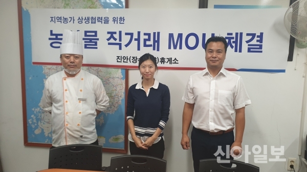 진안마이산(장수방향)휴게소, 농산물 직거래 활성화 MOU 체결