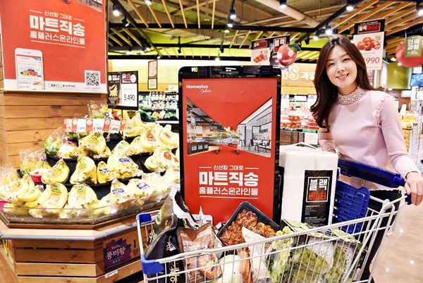 마트가 온라인 쇼룸…홈플러스 마트직송 역발상 캠페인
