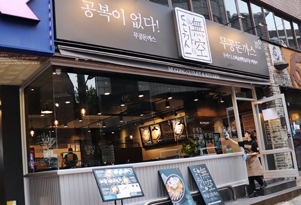 강남에 등장한 착한 맛집 무공돈까스 인건비 줄여 맛에 투자