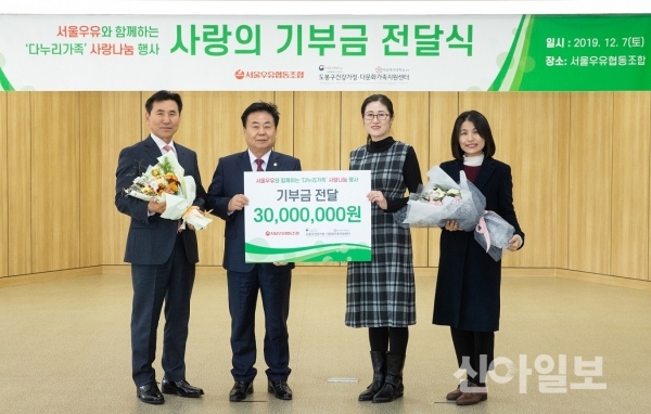 서울우유 다문화가정 위한 사회공헌활동 눈길