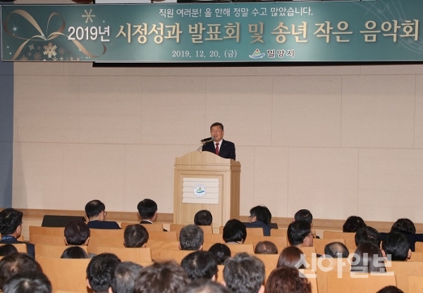 밀양시, ‘2019년 주요 시정성과 발표회’ 개최