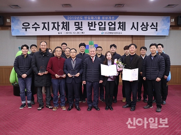 수도권매립지관리공사, 폐기물 성상개선 우수지자체 선정