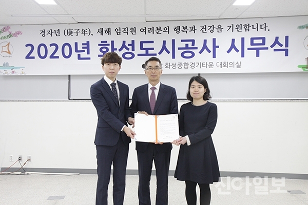 화성도시공사, 2020년 사회적 가치 실현 헌장 선포식