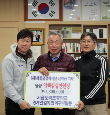 서울서도 하동 미래인재육성에 힘 보탰다