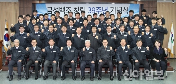 정성욱 금성백조 회장 내실 다지는 해 만들자