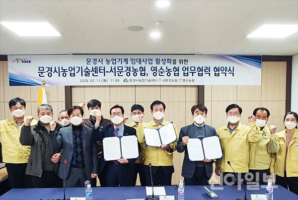 문경농기센터, 농업기계 임대사업 활성화