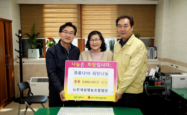 상주 느린세상영농조합법인, 유기농생강즙 200병 기탁
