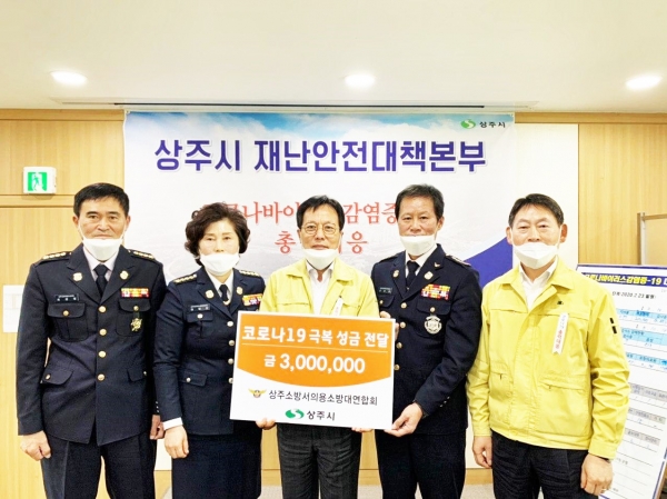 상주지역농축협조합장, ㈜토리식품 등 코로나19 성금 및 물품 기탁
