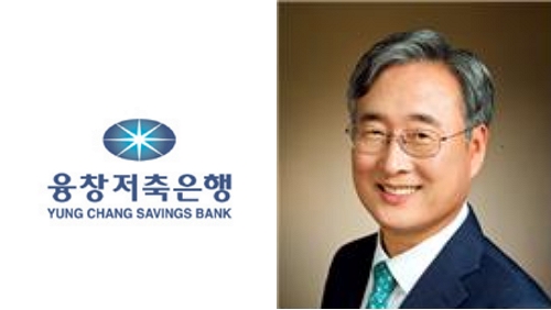 융창저축은행, 하나출신 강대영 대표이사 선임 