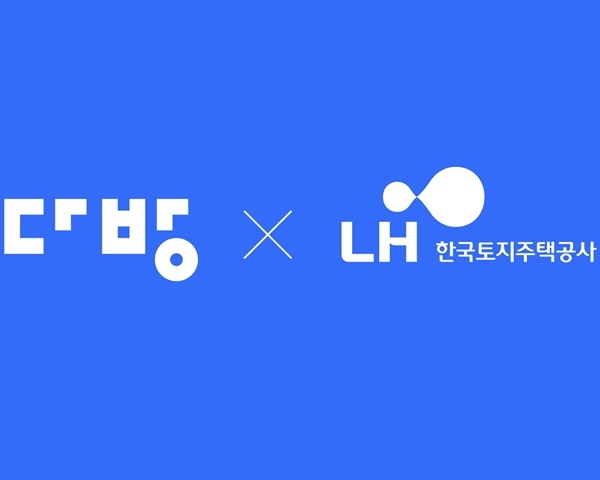 LH-다방, 주택매물정보 공유 온라인 협약 체결