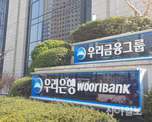 우리은행, '소재·부품·장비기업 지원대출' 출시