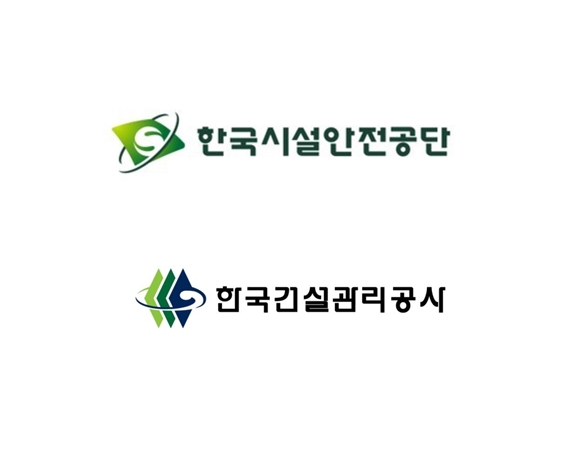 시설안전공단·건설관리공사 통합해 국토안전관리원으로