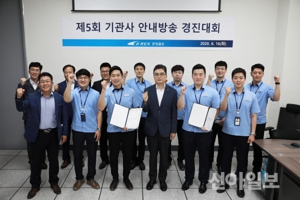 공항철도, 철도 기관사 안내방송 경진대회