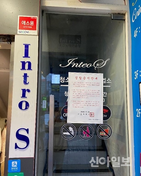 마포구, 코인노래연습장에 휴업지원금 100만원 지원