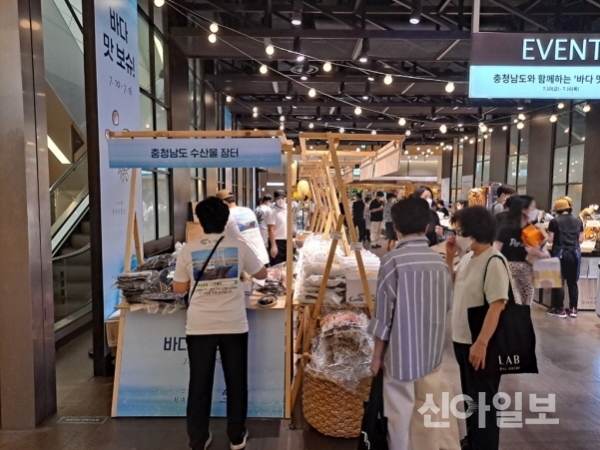 충남도, ‘충남 명품 수산물 마켓’ 열어