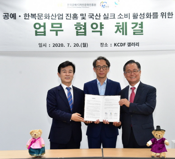 진주시-한국공예디자인문화진흥원-한국실크연구원, 문화산업 진흥 업무 협약