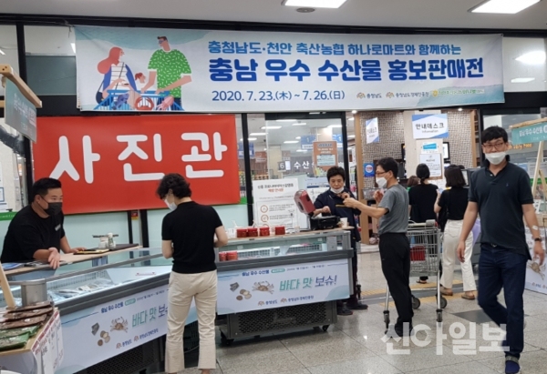 충남도, 지역 우수 수산가공식품 도내 판로 확대