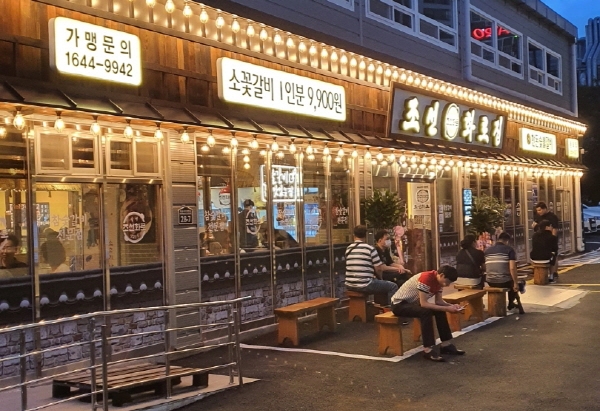 조선화로집, 부산 동래점 오픈…부담 없는 공간 마련