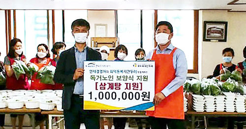 회덕동 복지만두레-한국수자원공사, 저소득가구 삼계탕 지원