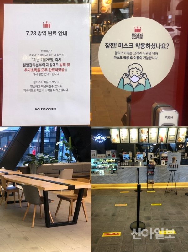 할리스커피, 코로나19 방역 강화…선릉역점 정상영업