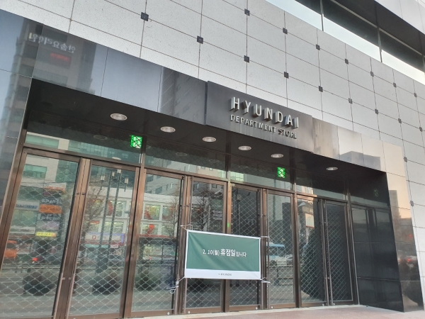 현대아울렛 가산점, 의류매장 직원 코로나19 확진