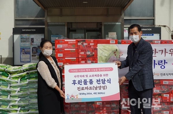 [포토] 진로마트 남양점 양웅철 대표, 남양읍사무소에 생필품 기탁