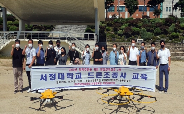 양주 서정대, 지역주민과 재학생 대상으로 드론 교육