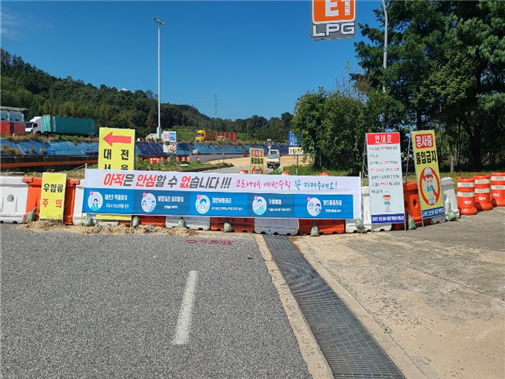 옥천(서울방향)주유소, 코로나19 예방 만전