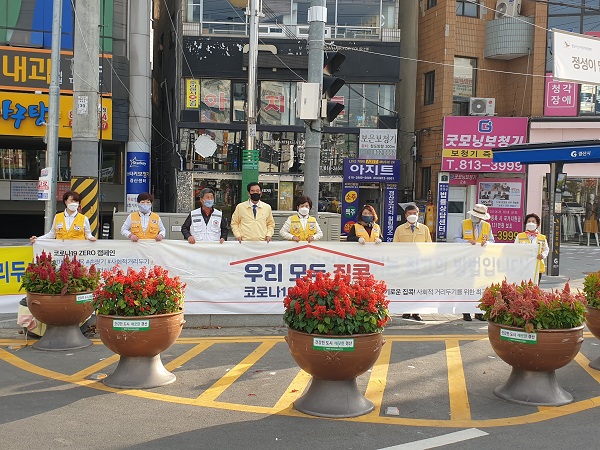 대한적십자사 경산지부, 코로나19 극복 캠페인