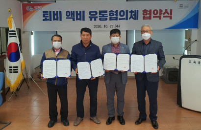 진주시, 퇴비·액비 유통협의체 협약 체결
