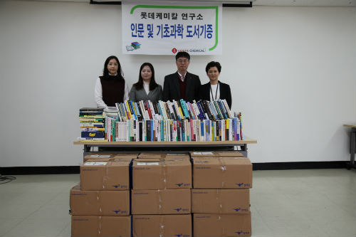 롯데케미칼㈜ 연구소 대전시꿈드림 도서 기증