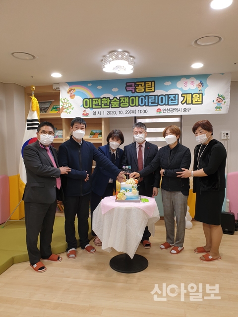 인천 중구, 국공립어린이집 2개소 개소