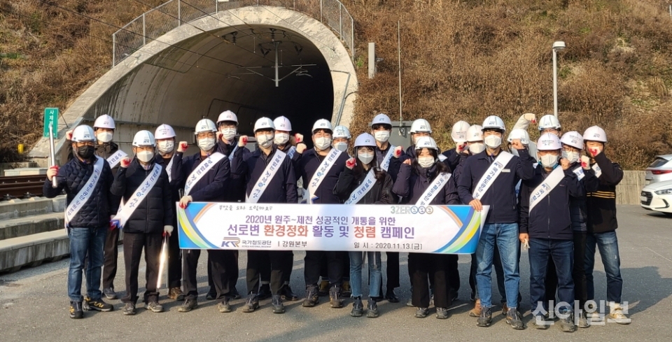 국가철도공단, 지역사랑 봉사활동 전개