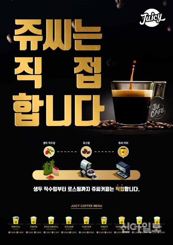 쥬씨, 가성비 앞세워 커피 7000만잔 판매 돌파