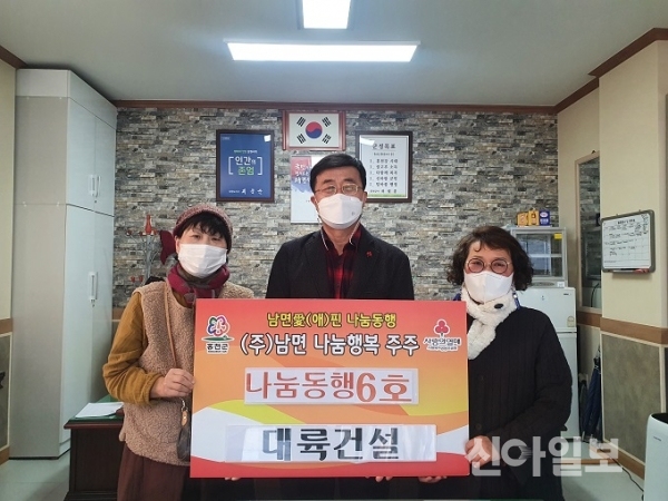 홍천 남면사무소, 대륙건설서 남면 나눔 행복 기금 기탁