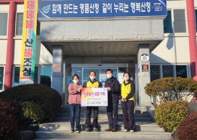 한전KPS 산청양수발전소, 시천면에 성품 기탁
