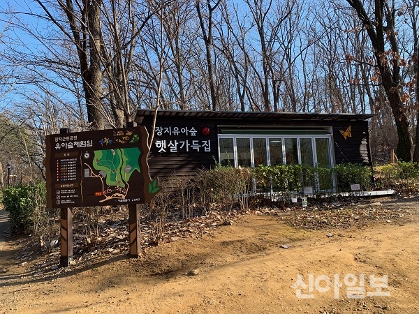 송파둘레길 ‘장지공원 유아숲체험원’ 새단장