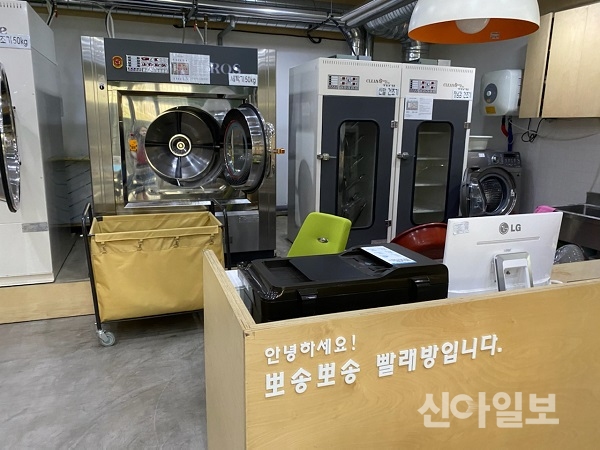 동작구, ‘나눔손 뽀송뽀송 빨래방’ 무료 운영